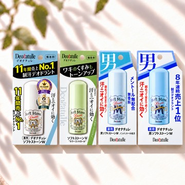 💪現貨火速出貨💪日本境內版 Deonatulle 腋下止汗消臭石 20g Soft Stone 一般/亮白款 完整盒裝版