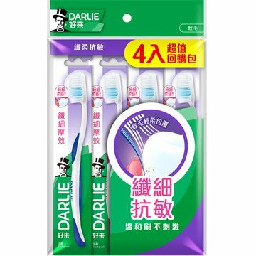 好來DARLIE 纖細摩效 纖柔軟毛 牙刷 4入