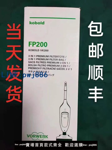 【便宜有好貨】原裝進口福維克VK200吸塵器濾塵袋垃圾袋吸塵袋耗材6只裝