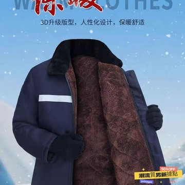 ✨質感上新⚡ 秋冬棉服 勞保 棉衣 防寒 保暖 工作服 反光 刷毛 加厚 耐磨 工地 冷庫 冬季 外套 翻領 薄外套