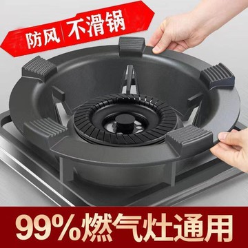 免運 加厚鑄鋼聚火罩防風煤氣燃氣天然氣灶臺架托防滑防風防銹耐高溫328L 快速出貨
