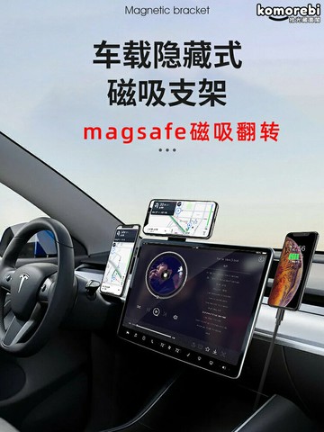 【磁吸旋轉懸浮】特斯拉手機支架 Model3/Y/X/S專用 車載手機支架 中控臺支架 磁吸支架 鋁合金材質 Magsafe磁吸 導航支架 多功能旋轉配件