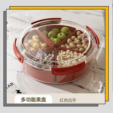🔥臺灣出貨🔥堅果零食擺放盤 過年幹果盤 家用客廳茶幾高檔加厚水果盤/