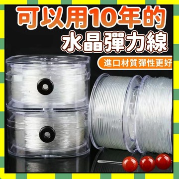佛珠彈力線 串珠繩 進口水晶繩 文玩線繩 項鍊線 手鍊繩 手串繩 玉線文玩777