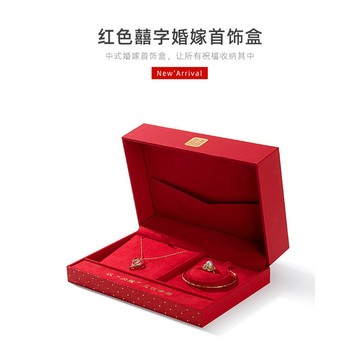 首飾收納盒 展示盒 紅色囍字三金首飾盒高檔黃金手鐲項鍊戒指結婚婚嫁五金陪嫁盒