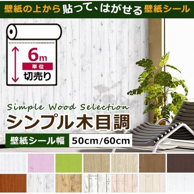 アンティーク 木目 壁紙の通販 429件の検索結果 Lineショッピング