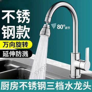 ⚡臺灣出貨 厨房洗菜盆不锈钢水龙头多功能冷热家用洗碗二合一洗衣池旋转  9・18