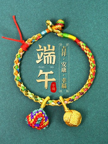 小粽子端午節五彩繩手鏈兒童寶寶成人款五色線diy手工編織手繩女