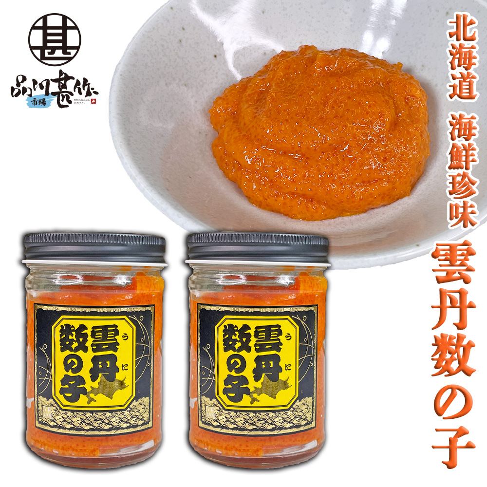 雲丹数の子 150g（２個セット）