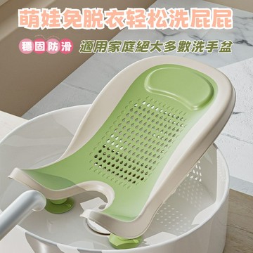 嬰兒洗屁股浴盆 嬰兒洗澡椅 新生兒洗PP躺椅 寶寶洗澡架 嬰兒洗屁屁架 洗屁股神器 洗屁股專用盆 寶寶洗pp支架