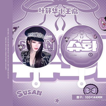 人氣爆款✨粉絲必收明星周邊小王扇idle女娃葉舒華小王扇 追星必收 交換禮物