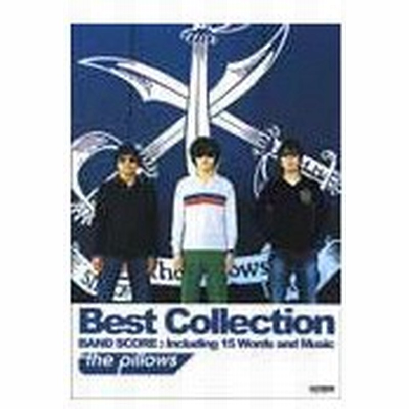 楽譜 The Pillows ザ ピロウズ Best Collection バンド スコア 通販 Lineポイント最大0 5 Get Lineショッピング