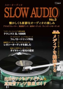  雑誌   SLOW AUDIO No.3 CDジャーナルムック