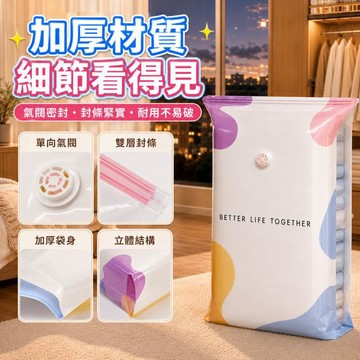 台灣優選 免抽氣壓縮袋 真空壓縮袋 棉被壓縮袋 衣服壓縮袋 立體壓縮袋 家用收納袋 大容量收納袋 防水壓縮袋 厚被壓縮