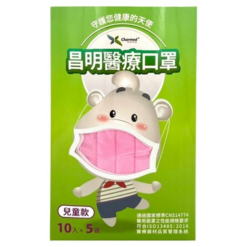 Charmed 昌明生技 守護天使 兒童醫療口罩 10片  玫瑰粉  50片  1盒