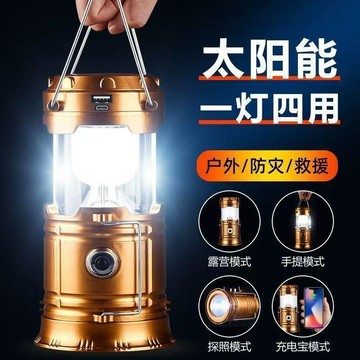 🔥臺灣出貨🔥太陽能露營燈超亮LED多功能擺攤燈手提燈戶外應急手電筒帳篷掛燈