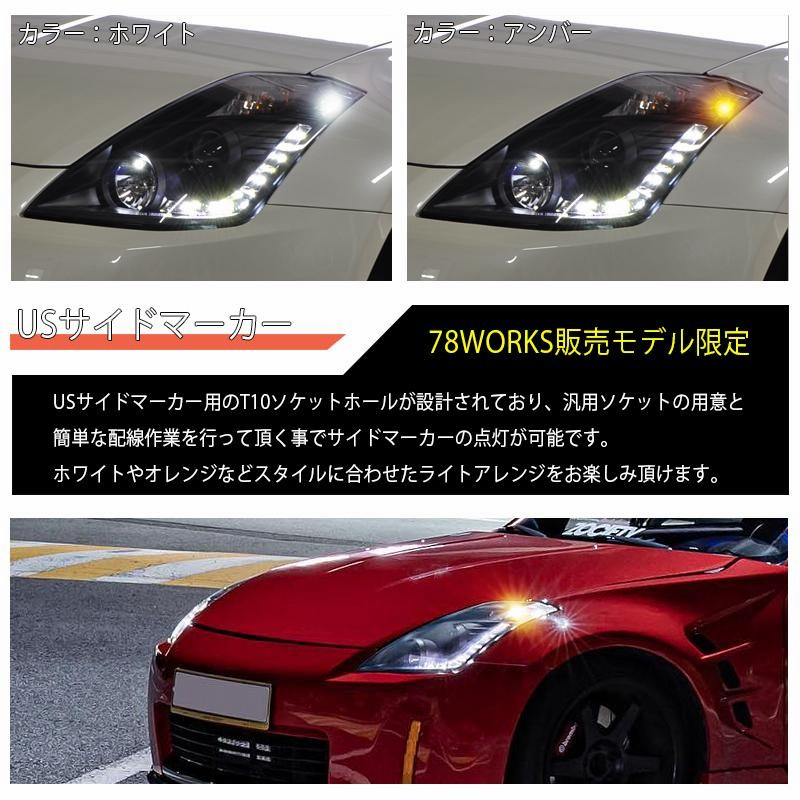 Z33 HZ33 350Z フェアレディＺ 前期 US 人気モデル LED ライン ヘッドライト ブラック | LINEショッピング