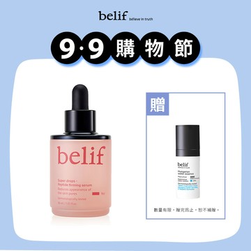【官網獨家】超能A醇緊緻修護精華組
