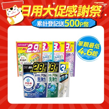 【P&G】ARIEL/BOLD 4D袋裝洗衣球