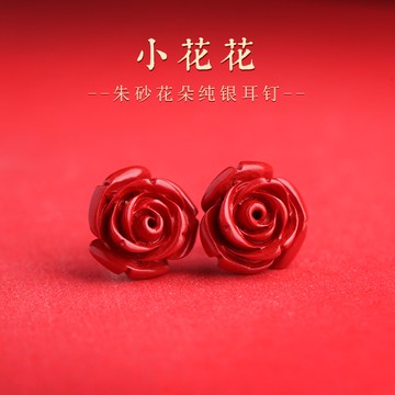 原礦硃砂耳環耳釘 精致玫瑰花耳環飾品 高含量紫金砂耳環耳飾 S925銀鑲耳環 保真朱砂耳釘女生耳環首飾禮物