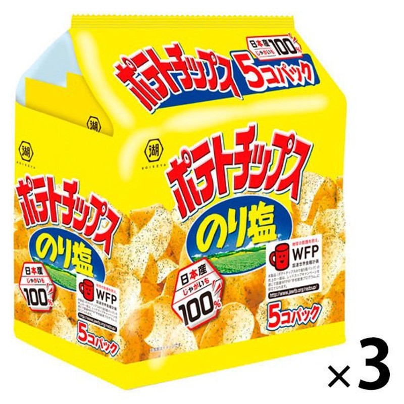 湖池屋湖池屋 ポテトチップス のり塩 5個パック 1セット（3袋入） スナック菓子 通販 LINEポイント最大0.5%GET | LINEショッピング