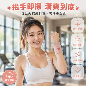 桃園出貨✨ 跑步運動速乾吸汗巾 健身輕柔薄手腕手帕 棉紗小毛巾 健身房專用