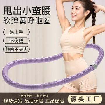 台灣熱賣彈簧呼啦圈加厚呼啦圈健身成人女瘦美腰瘦腰收腹加重肚子燃脂減重0715 HQA3