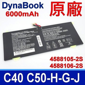 DynaBook 4588105-2S 電池 4588106-2S C40-H C40-G C40-J C50-H C50-G C50-J