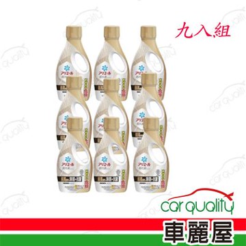 洗衣精 Ariel PRO gold極致抗菌 690g限量金瓶  九入組(車麗屋)