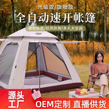 帳篷戶外全自動3-4人沙灘速開折疊野營雙人防雨露營廠家批發帳篷