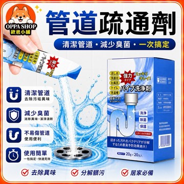 🔥買十送一🔥 管道疏通劑 疏通粉 管道疏通劑 水管清潔疏通劑 管道清潔劑 堵塞水管清潔 疏通清潔