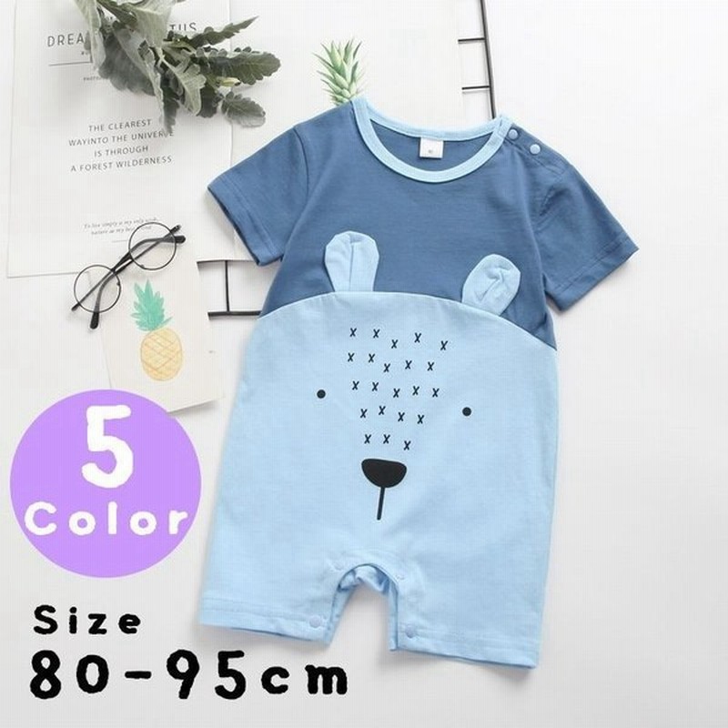 ロンパース カバーオール 肌着 ベビー服 子供服 半袖 ベビー 赤ちゃん キッズ かわいい おしゃれ 男の子 女の子 ボーイ ガール アニマル 出産祝 通販 Lineポイント最大0 5 Get Lineショッピング