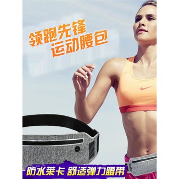 新多功能超薄戶外運動隱形腰袋透氣男女通用跑步健身音樂手機腰包