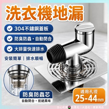 現貨速發🌷洗衣機地漏 【雙排帶翻新】洗衣機排水管三通 洗衣機排水 防臭地漏 防臭落水頭 洗衣機排水孔蓋 排水管防臭