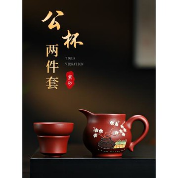 公道杯紫砂公杯茶漏過濾分茶器大容量茶海分茶杯功夫茶配件套組合