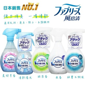 日本 P&G FEBREZE 99% 衣物除菌噴霧【299免運領券再享折扣】