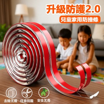 台灣現貨【寶寶防護】W型透明防撞條 高彈柔軟 桌角防護邊條 防撞護墊 兒童安全防摔 自由裁剪 多規格可選