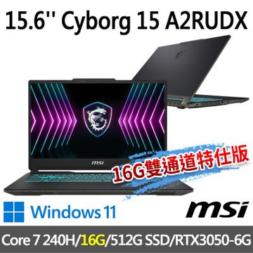 MSI微星 Cyborg 15 A2RUDX-2095TW 15.6吋 電競筆電 (Core 7 240H/16G/512G SSD/RTX3050-6G/Win11-16G雙通道特仕版)