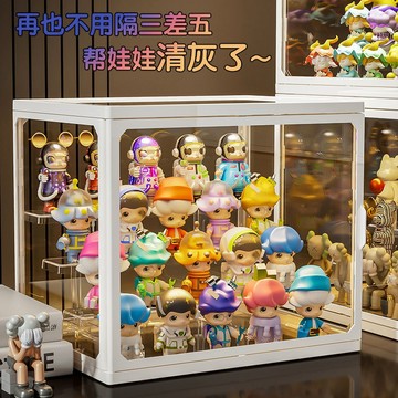 桌面亞克力防塵透明展示盒 泡泡瑪特盲盒收納展示盒盲盒展示柜收納公仔展示盒手辦展示櫃 展示架手辦公仔收納盒透明亞克力展示盒