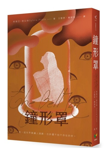 鐘形罩