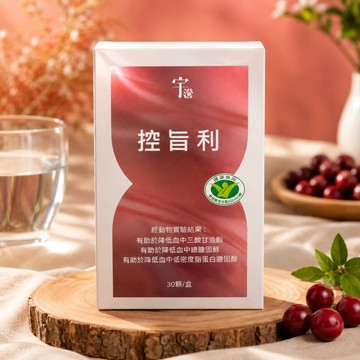 (現貨快速出貨-可刷卡分期)控旨利 (小綠人標章-一盒30入)