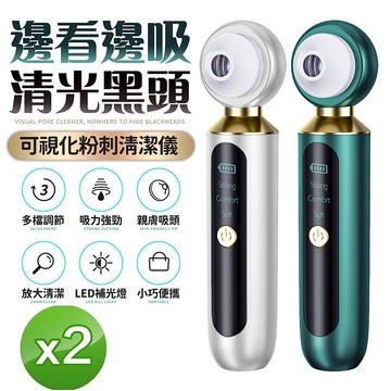 可視化黑頭毛孔清潔儀DR1(買一送一)祖母綠*2