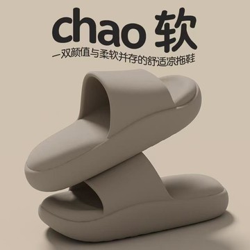 全關免運🔥踩屎感拖鞋 厚底拖鞋  超Q麻糬厚底 超軟EVA防臭防滑靜音 浴室外穿 高彈力麵包拖鞋 簡約居家拖鞋