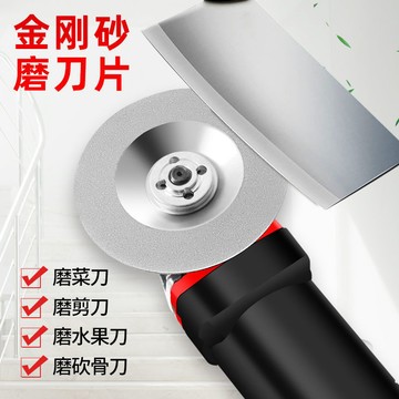 買滿99出貨角磨機磨刀石金剛砂磨輪專用開鋒刃菜刀神器精品細磨石合金鋼電鑽