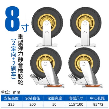 轉椅輪 萬向輪 帶剎萬向輪 6寸萬向輪輪子重型458寸平板手推車帶剎車定轉向靜音橡膠承重腳輪『cyd9217』
