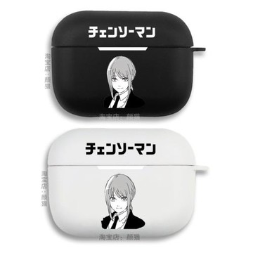 電鋸人瑪奇瑪Makima耳機套適用Airpods保護殼蘋果2無線藍牙盒3代pro軟硅膠1磨砂保護套全包第一二三代