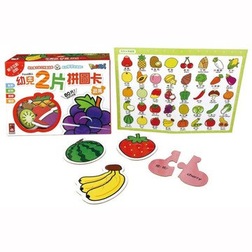 蔬果：FOOD超人幼兒2片拼圖卡