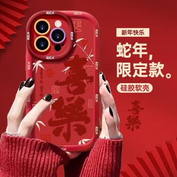 適用蘋果16手機殼紅色iphone16promax新年15超火爆款plus本命年13高級感小眾14pro全包防摔12蛇年11女款X軟套