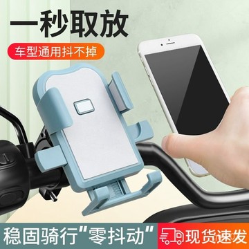機車手機架 減震手機架 手機支架 導航架 減震 防盜 摩託車手機架 電動車手機架 單車手機架 自行車手機架 腳踏車手機架