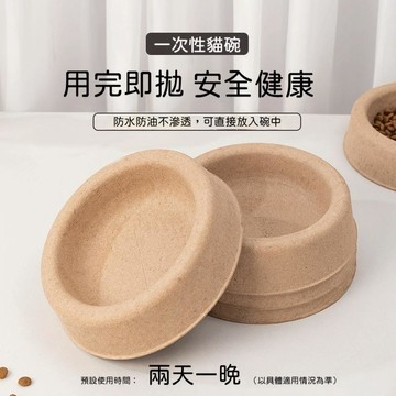 高雄出貨🔥一次性貓碗 黃紙板一次性貓碗 防水放油不滲透 一次性貓碗 免洗防打翻 外出寄養便攜 流浪猫寵物糧碗 餵貓碗